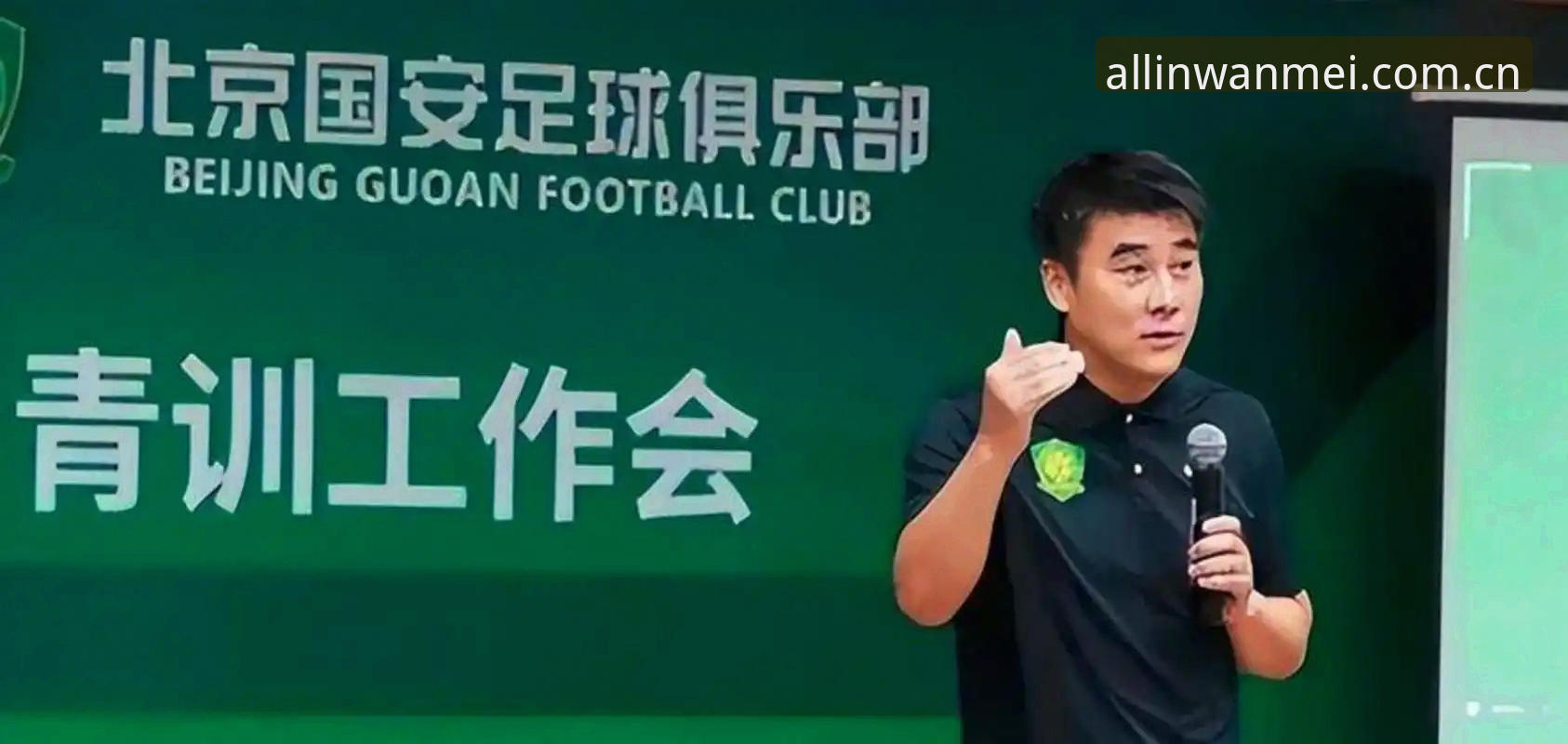 足协第三批禁足名单详解与行业反思